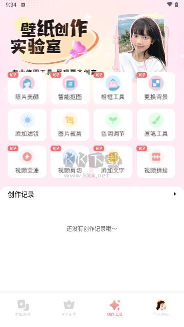 吾次元壁紙最新版