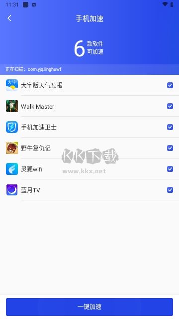手機(jī)加速衛(wèi)士官方版