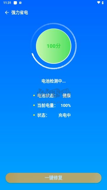 手機(jī)加速衛(wèi)士官方版