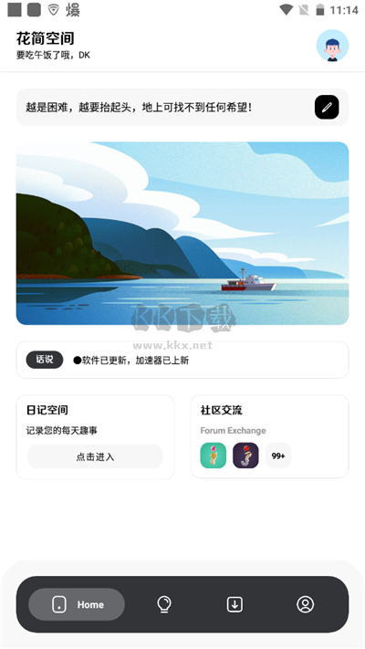 花簡(jiǎn)空間app安卓版