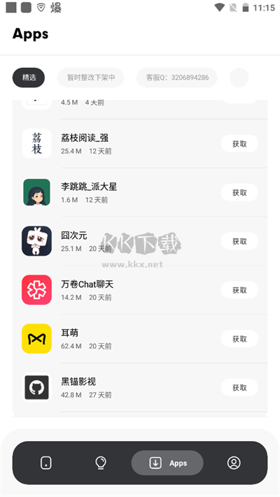 花簡(jiǎn)空間app安卓版