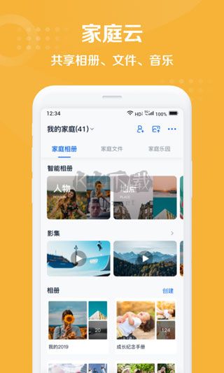 和彩云網(wǎng)盤(pán)app安卓版