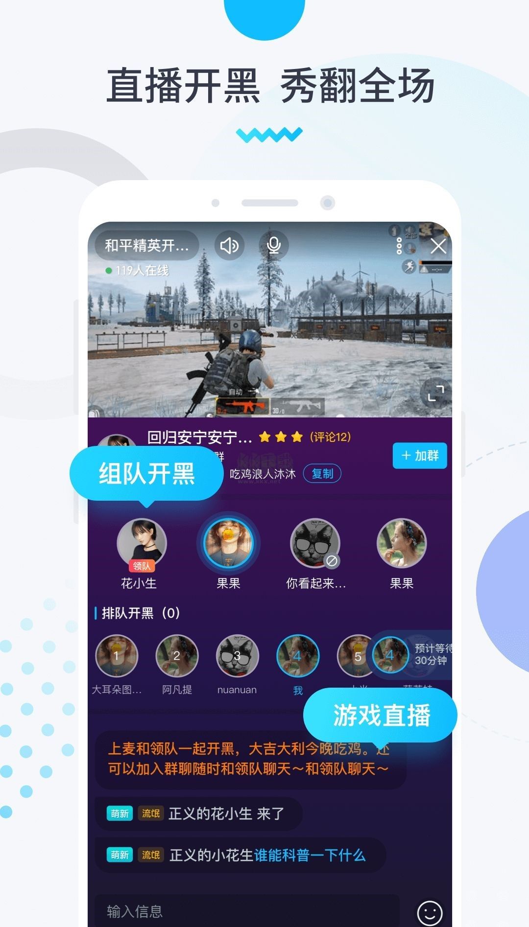進圈領(lǐng)隊版app官方正版