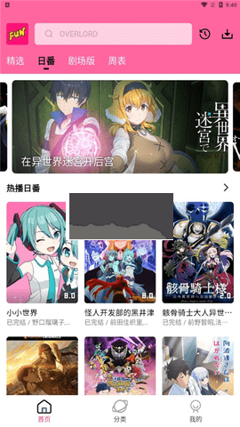 七色番動漫免費(fèi)版