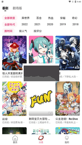 七色番動漫免費(fèi)版