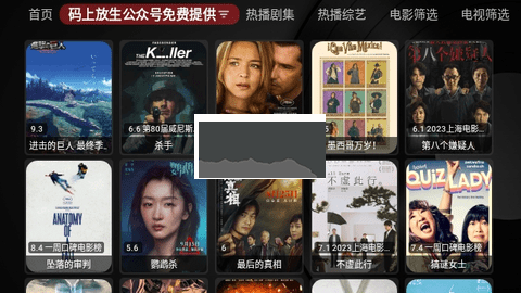臥龍TV免費版