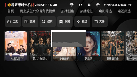 臥龍TV免費版
