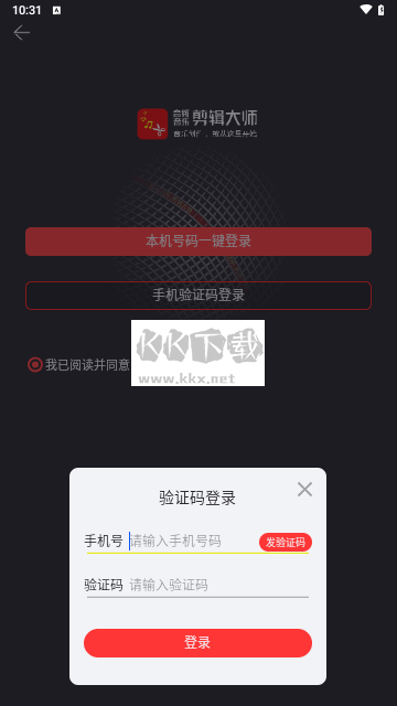 音頻音樂(lè)剪輯大師最新版