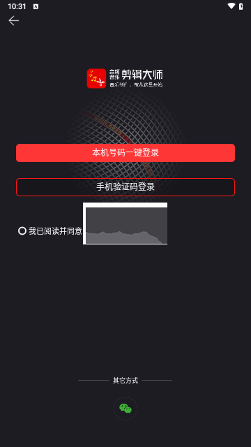 音頻音樂(lè)剪輯大師最新版
