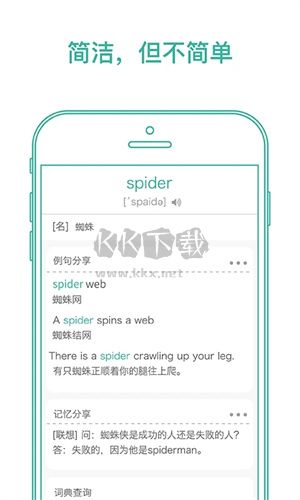 墨墨背單詞官方無上限版