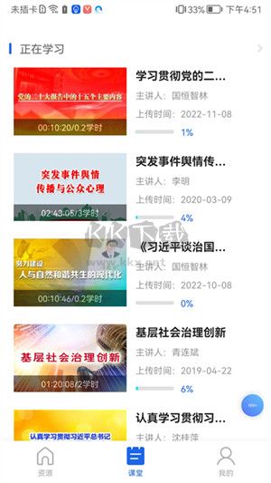青海干部網(wǎng)院官方版
