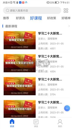 青海干部網(wǎng)院官方版