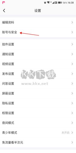 半次元app最新手機(jī)版