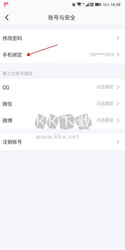 半次元app最新手機(jī)版
