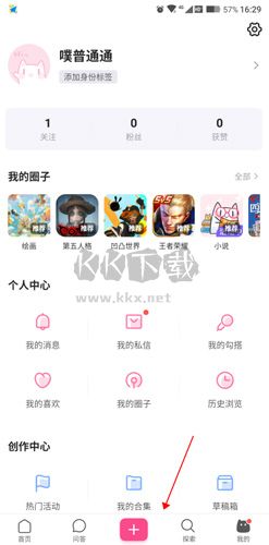半次元app最新手機(jī)版