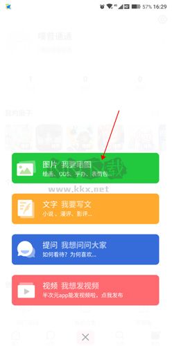 半次元app最新手機(jī)版