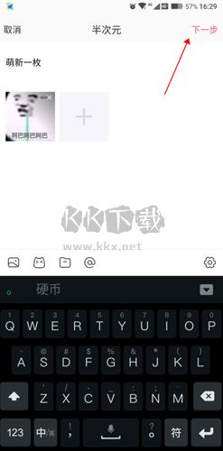 半次元app最新手機(jī)版