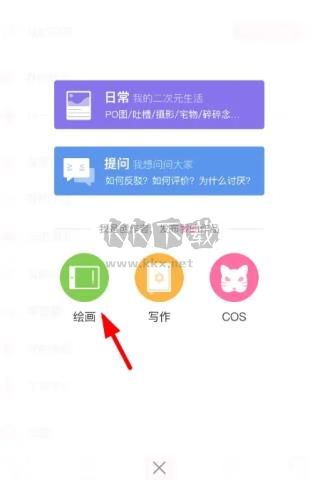 半次元app最新手機(jī)版