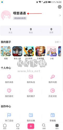 半次元app最新手機(jī)版