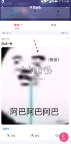 半次元app最新手機(jī)版