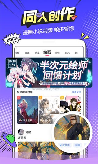 半次元app最新手機(jī)版