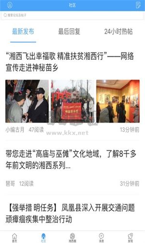 湘西生活網(wǎng)招聘網(wǎng)最新版