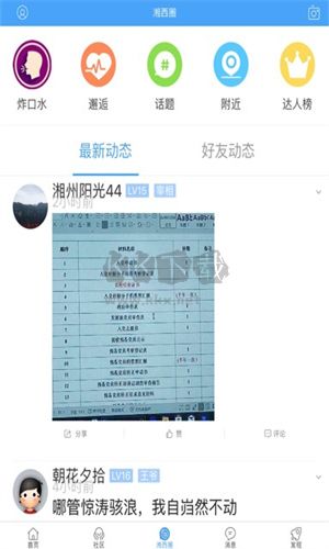 湘西生活網(wǎng)招聘網(wǎng)最新版