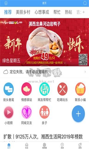 湘西生活網(wǎng)招聘網(wǎng)最新版