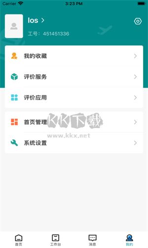 智慧藥校官方版