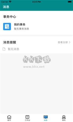 智慧藥校官方版