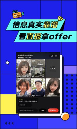 智聯(lián)人才招聘正版