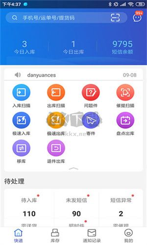 兔喜生活快遞超市手機版