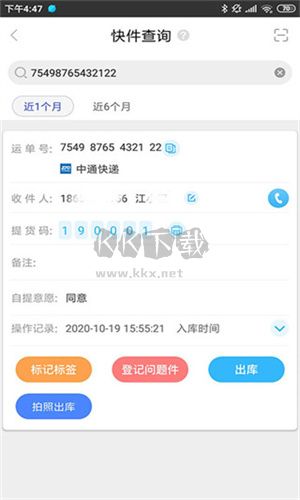 兔喜生活快遞超市手機版