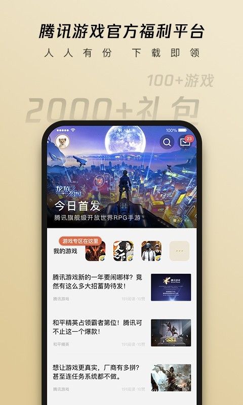 心悅俱樂部app安卓版