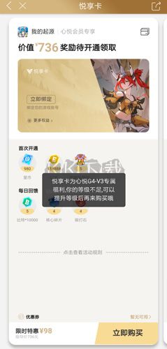 心悅俱樂部app安卓版