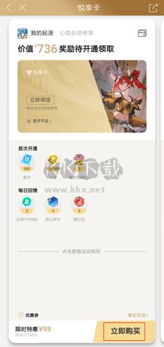 心悅俱樂部app安卓版