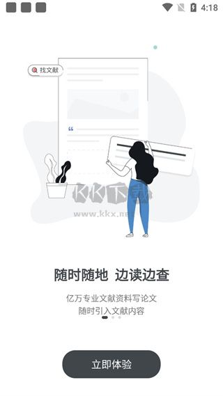 筆桿論文app免費版