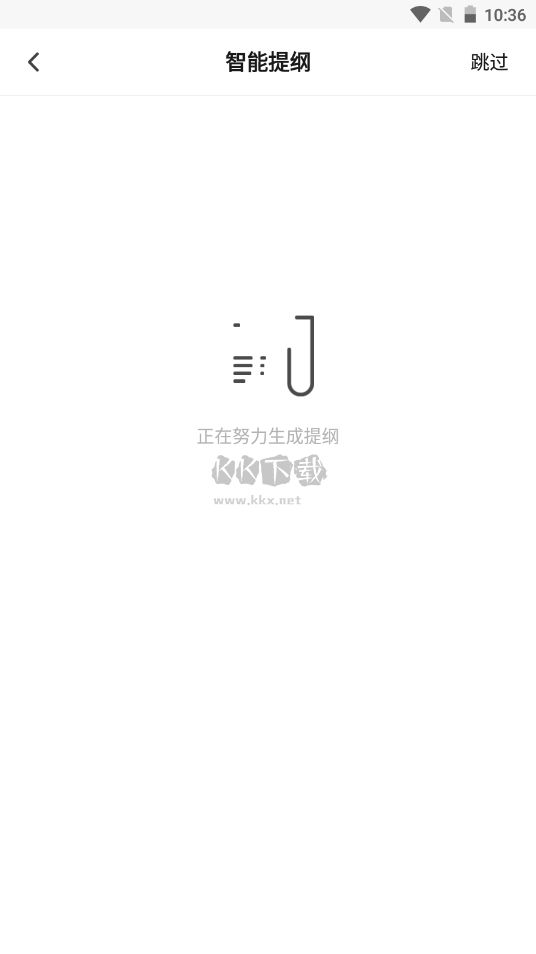 筆桿論文app免費版