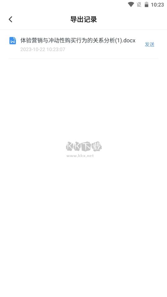 筆桿論文app免費版