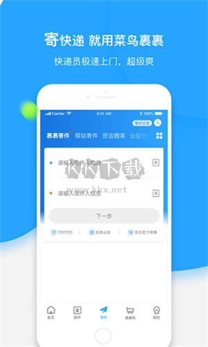 菜鳥鄉(xiāng)村官方版