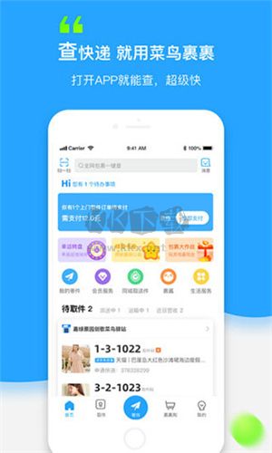 菜鳥鄉(xiāng)村官方版