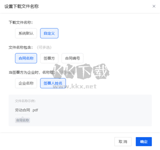 e簽寶app安卓手機(jī)版