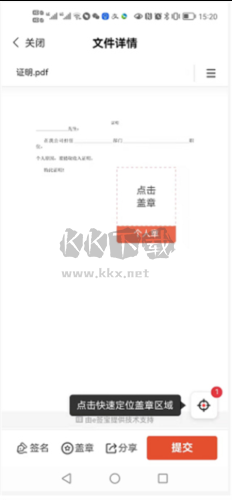 e簽寶app安卓手機(jī)版