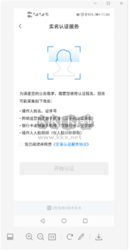 e簽寶app安卓手機(jī)版