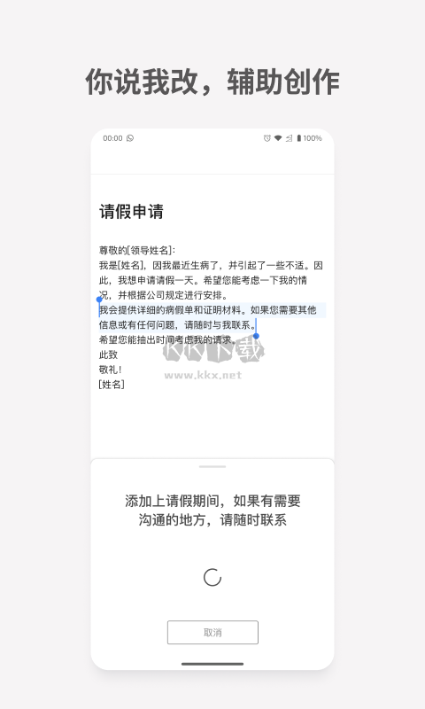 秘塔寫作貓手機(jī)版