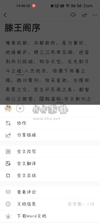 秘塔寫作貓手機(jī)版