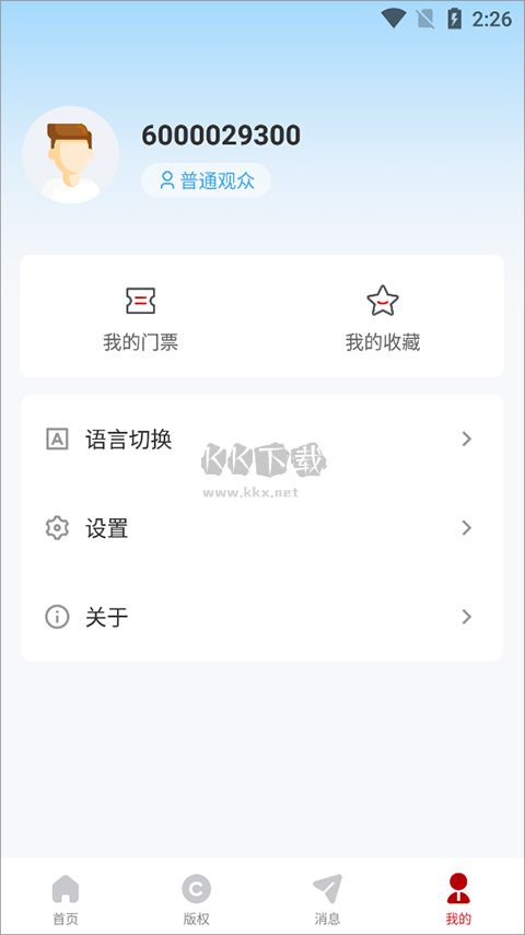 BIBF云書展app官方版