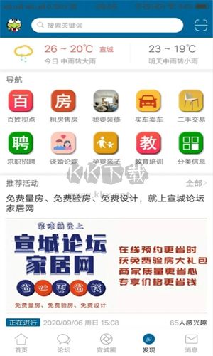 宣城論壇百姓視點(diǎn)官方版