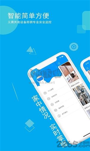 喬安智聯(lián)最新版