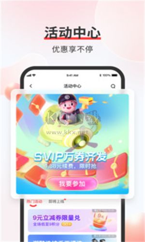 順豐速運官網版